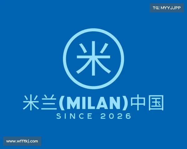 发现米兰(milan)中国